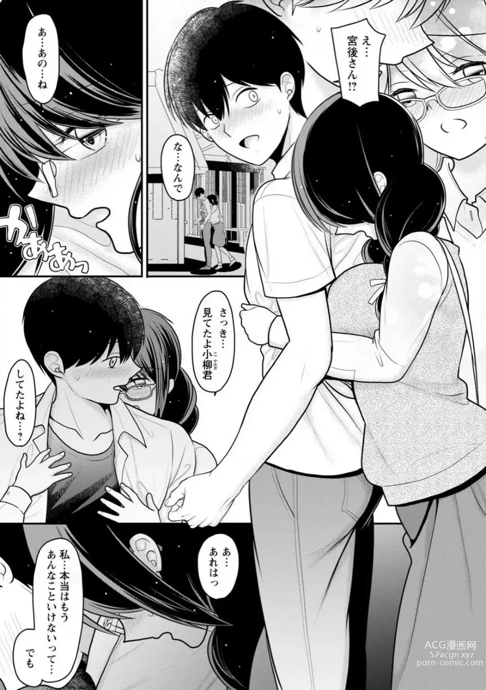 Page 87 of manga Osananajimi no Gal JK Imouto ni Shasei Kanri Saremashita ~Aniki no Zetsurin Chinpo Oishii~ R18 Ban