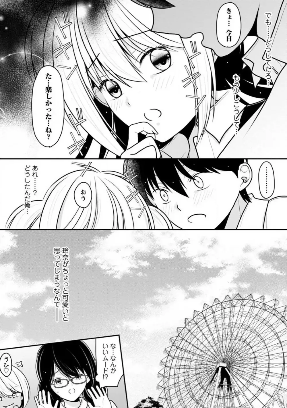 Page 100 of manga Osananajimi no Gal JK Imouto ni Shasei Kanri Saremashita ~Aniki no Zetsurin Chinpo Oishii~ R18 Ban