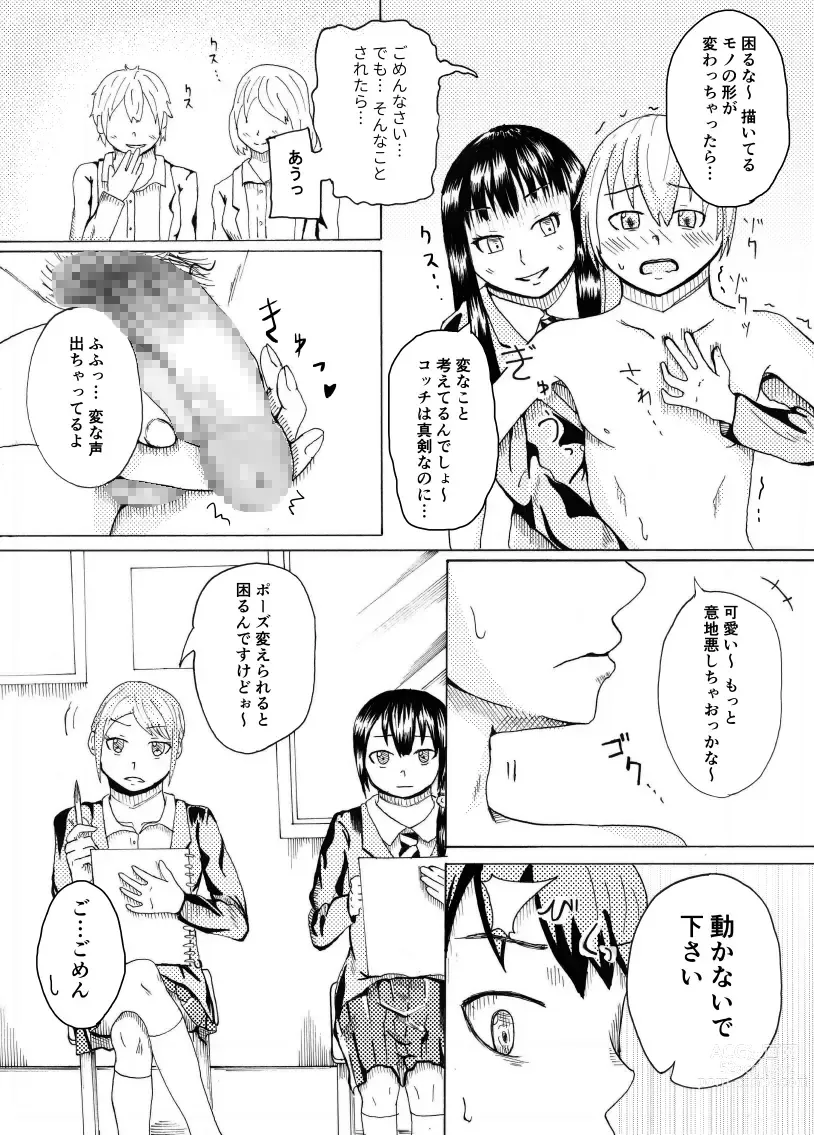 Page 11 of doujinshi Dessan Model no Chin Kurabe