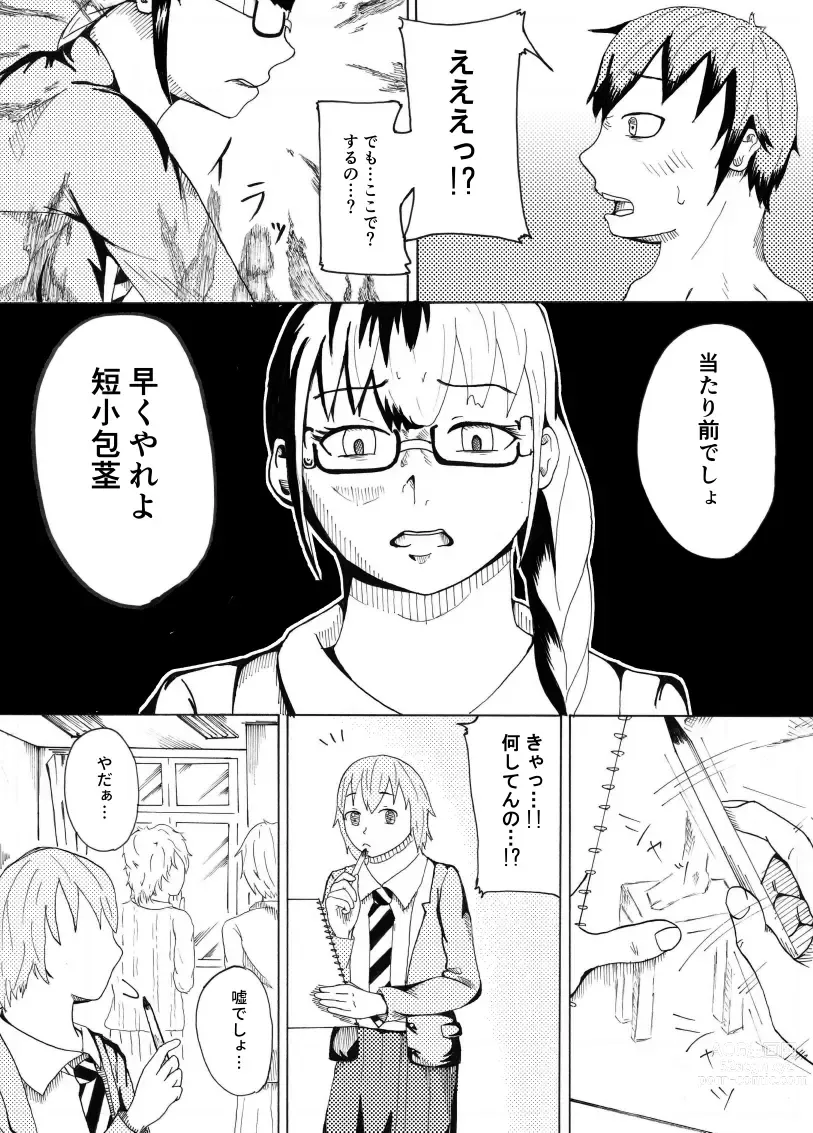 Page 15 of doujinshi Dessan Model no Chin Kurabe