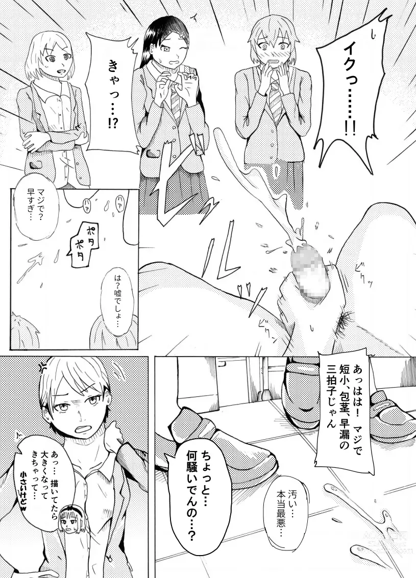 Page 18 of doujinshi Dessan Model no Chin Kurabe