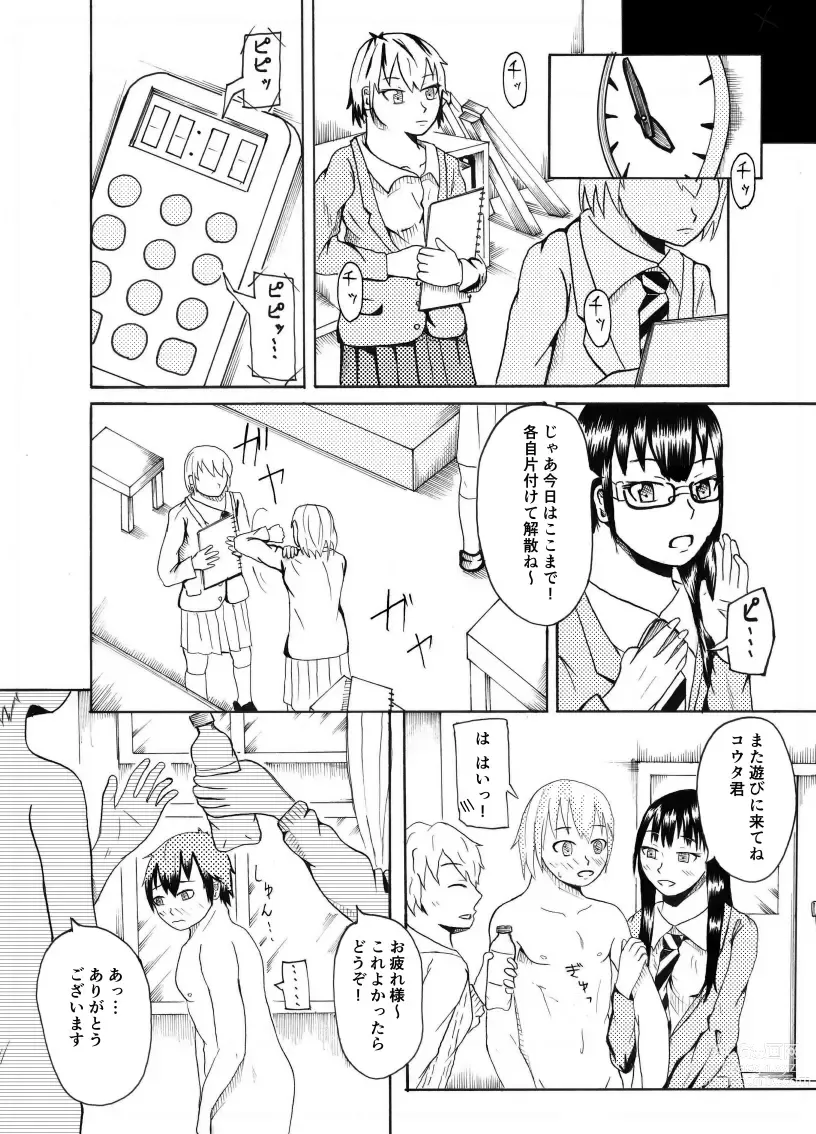 Page 26 of doujinshi Dessan Model no Chin Kurabe