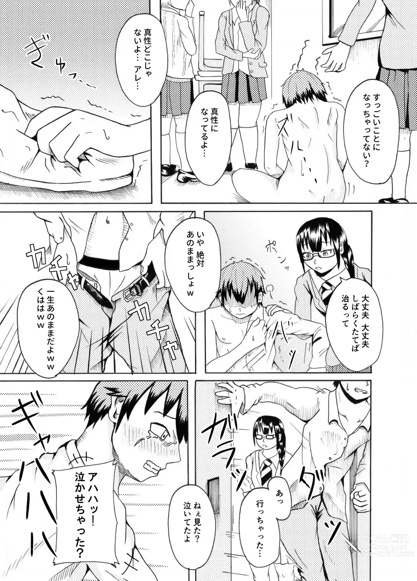 Page 31 of doujinshi Dessan Model no Chin Kurabe