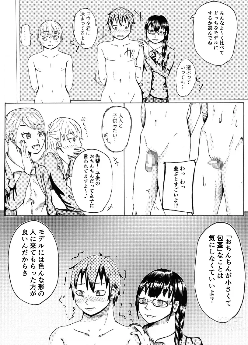 Page 7 of doujinshi Dessan Model no Chin Kurabe