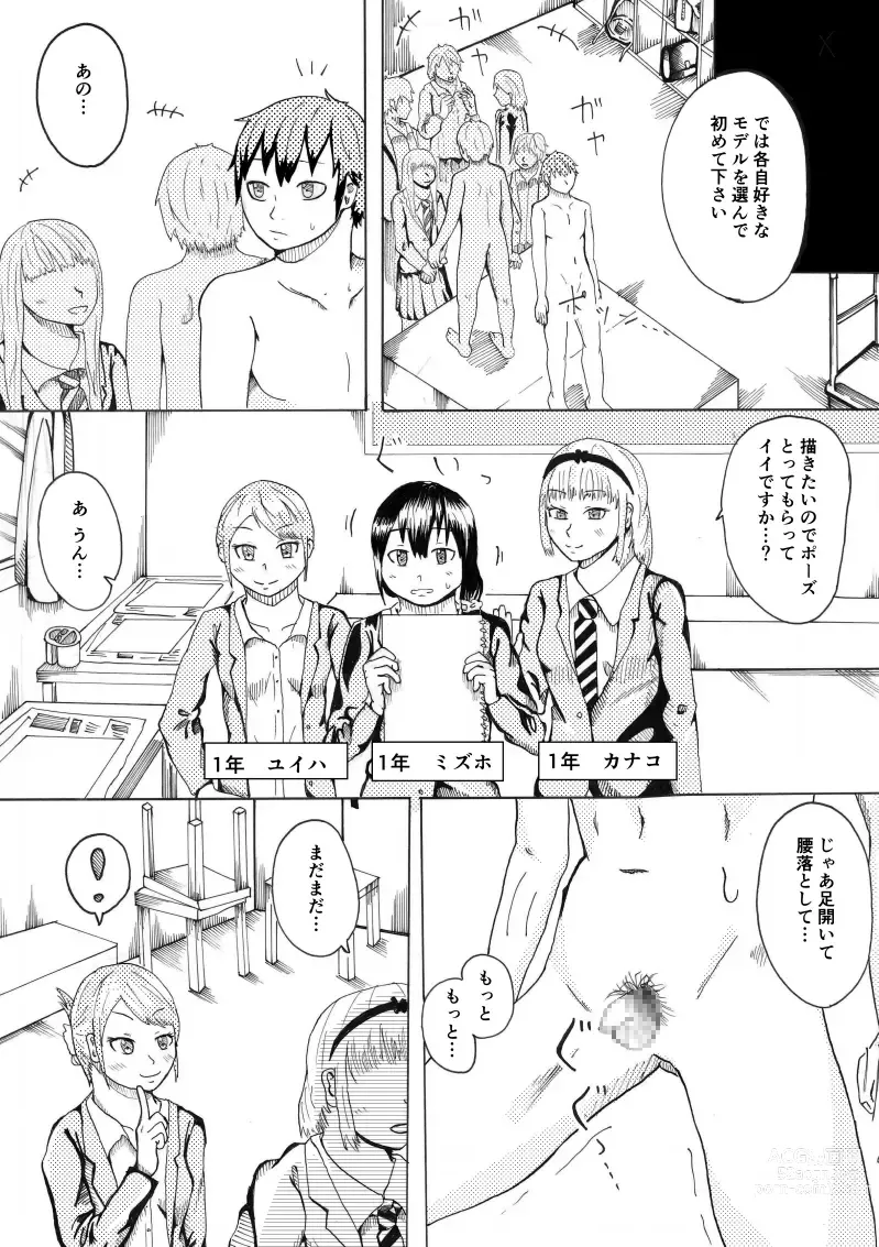 Page 8 of doujinshi Dessan Model no Chin Kurabe