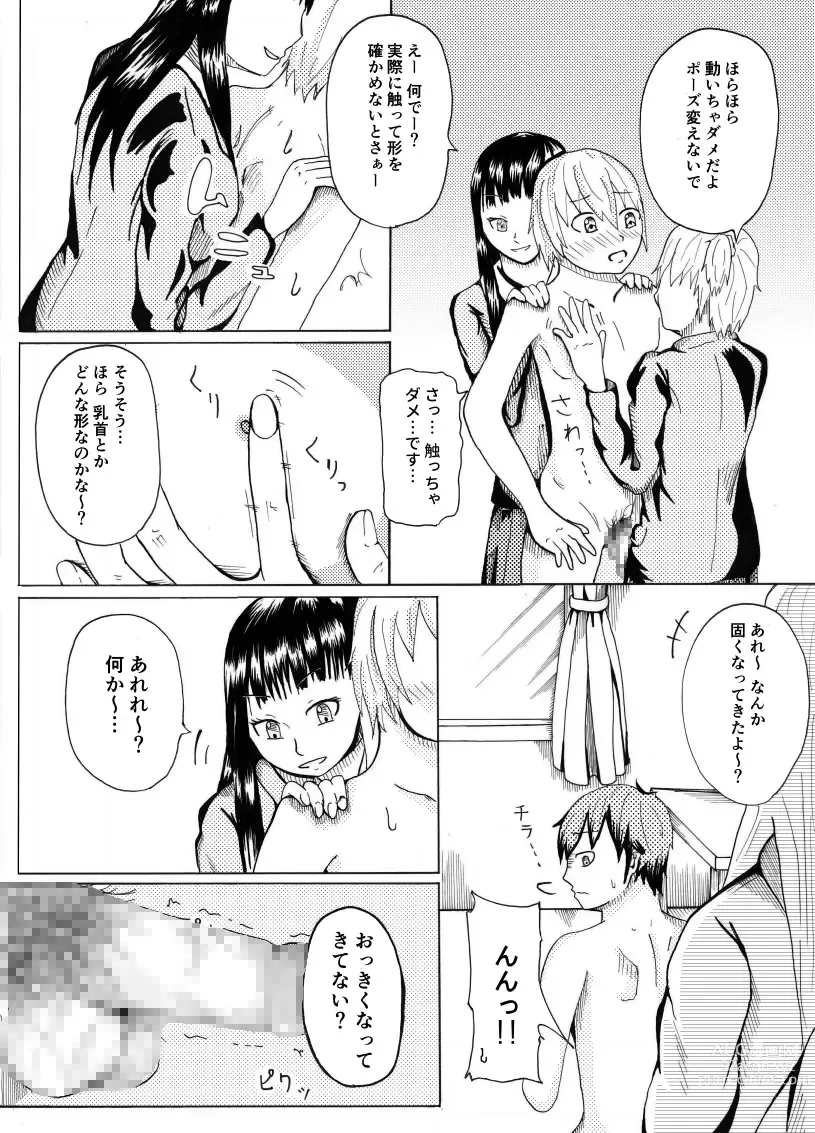 Page 10 of doujinshi Dessan Model no Chin Kurabe