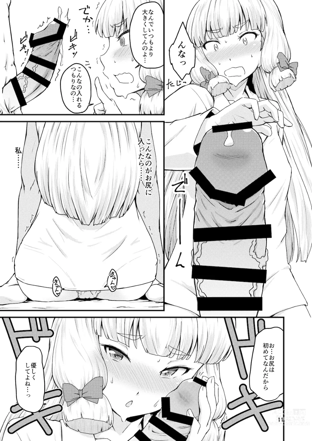 Page 10 of doujinshi Musshu Murakumo!! -Monsieur&Murakumo-