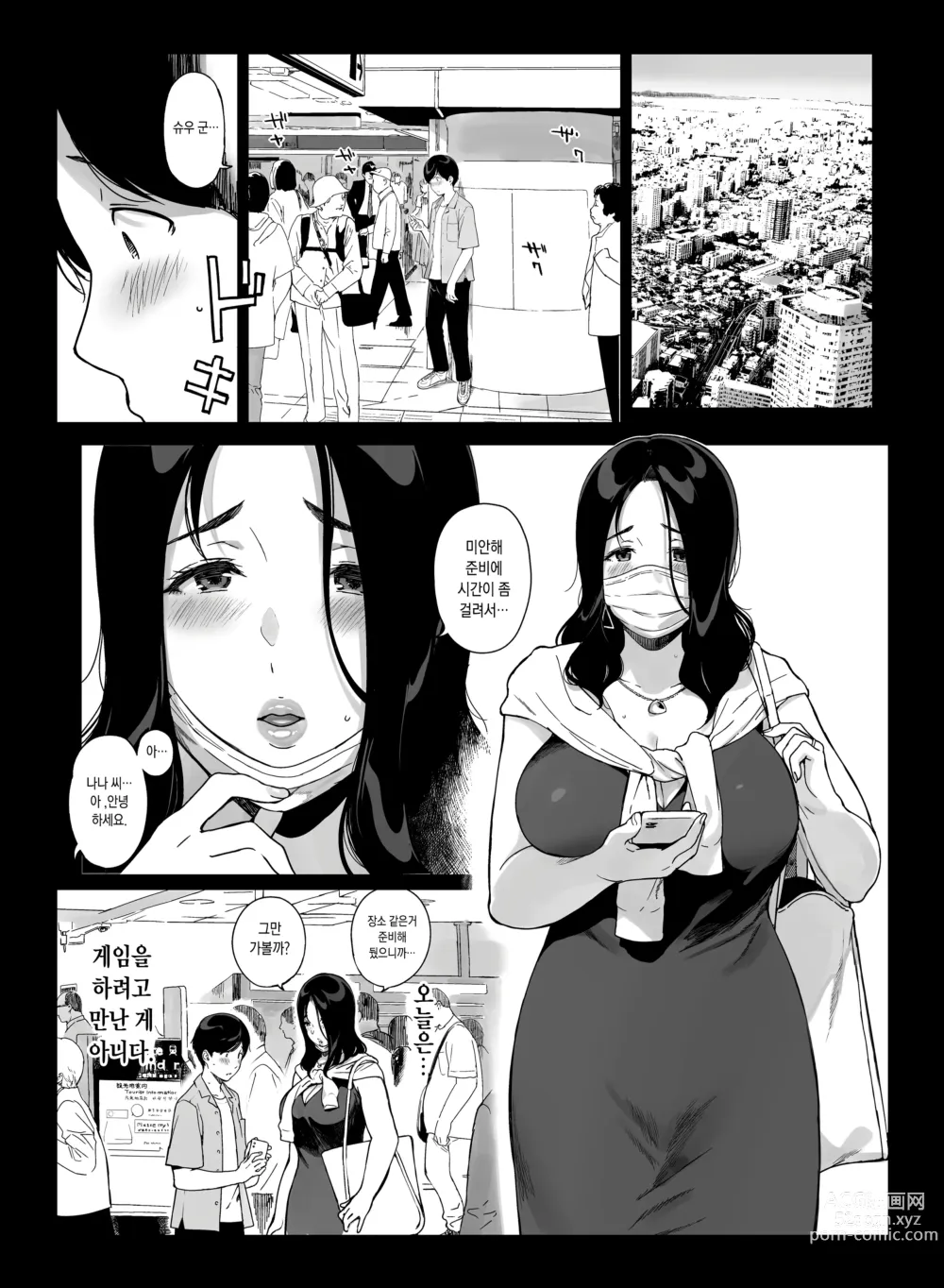 Page 1 of doujinshi Gaming Harem 4