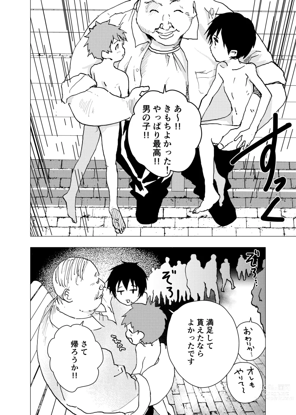 Page 22 of doujinshi Ibasho ga Nai node Kamimachi shite mita Suterareta Shounen no Ero Manga Ch. 31