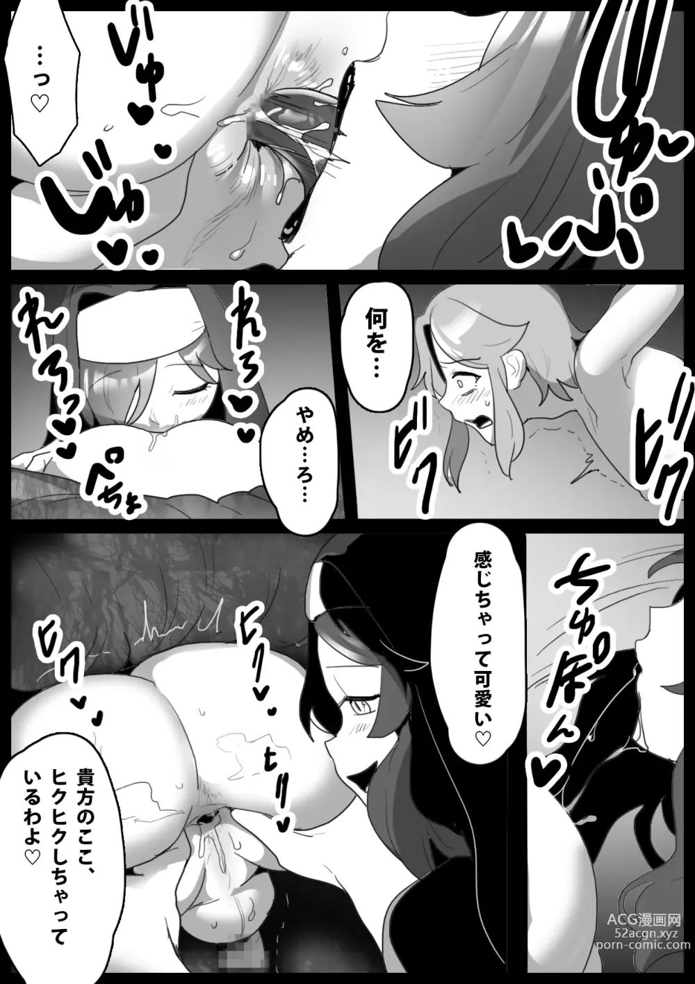 Page 5 of doujinshi mahō senshi, kabe shiri de shibo sei sareta ue, jinkaku haisetsusaserareru hanashi