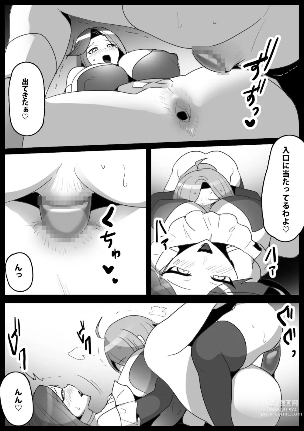 Page 16 of doujinshi Mahou Senshi, Shinjiteita Nakama ni Uragirare, Kyuushuu Sareru Hanashi