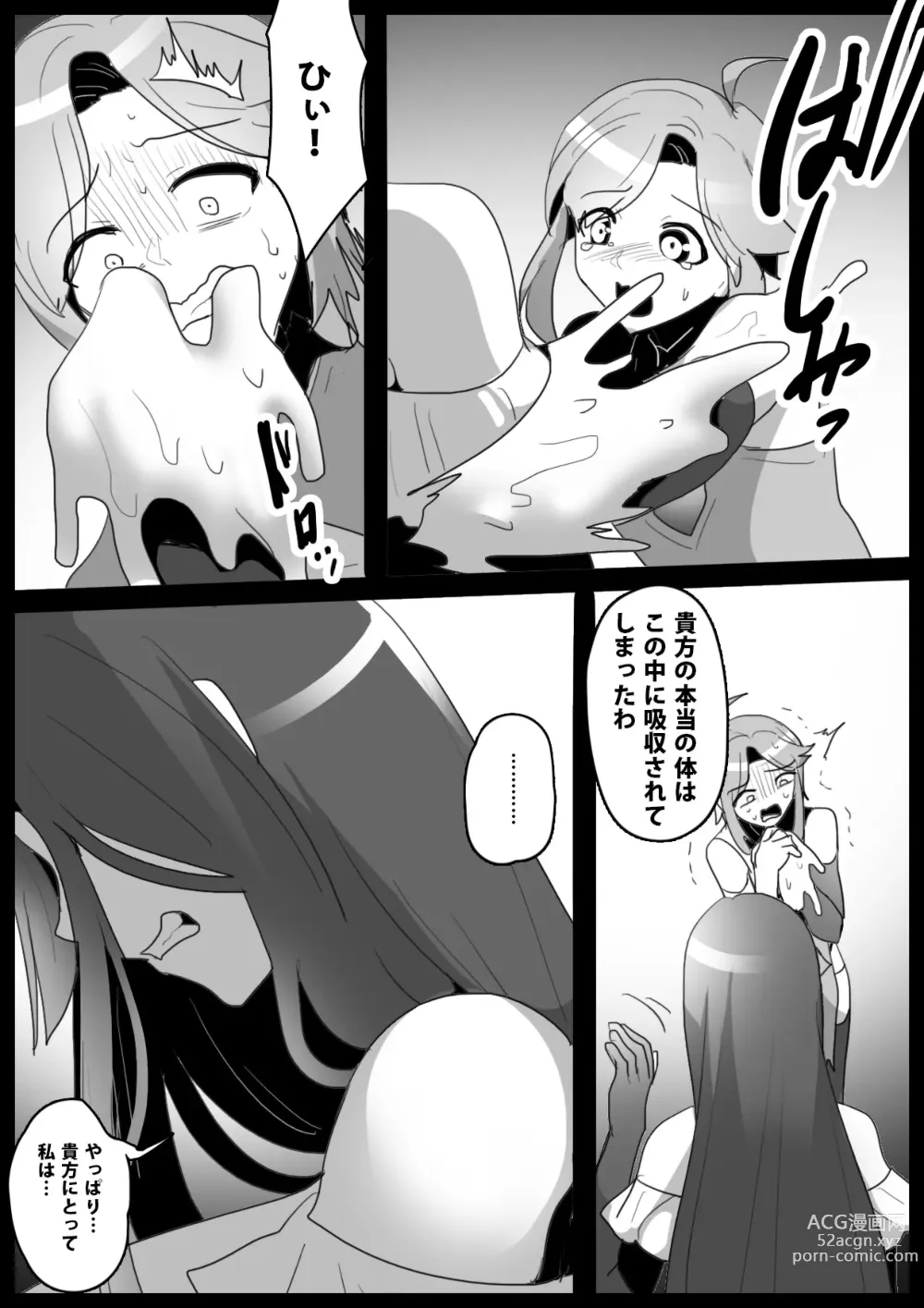 Page 3 of doujinshi Mahou Senshi, Shinjiteita Nakama ni Uragirare, Kyuushuu Sareru Hanashi