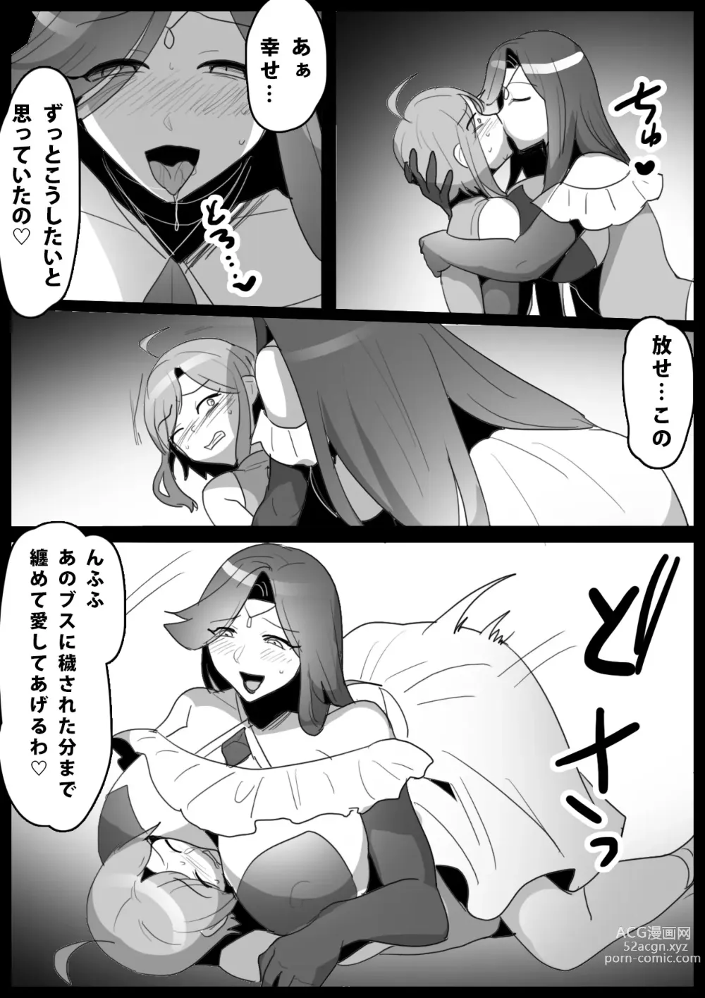 Page 7 of doujinshi Mahou Senshi, Shinjiteita Nakama ni Uragirare, Kyuushuu Sareru Hanashi