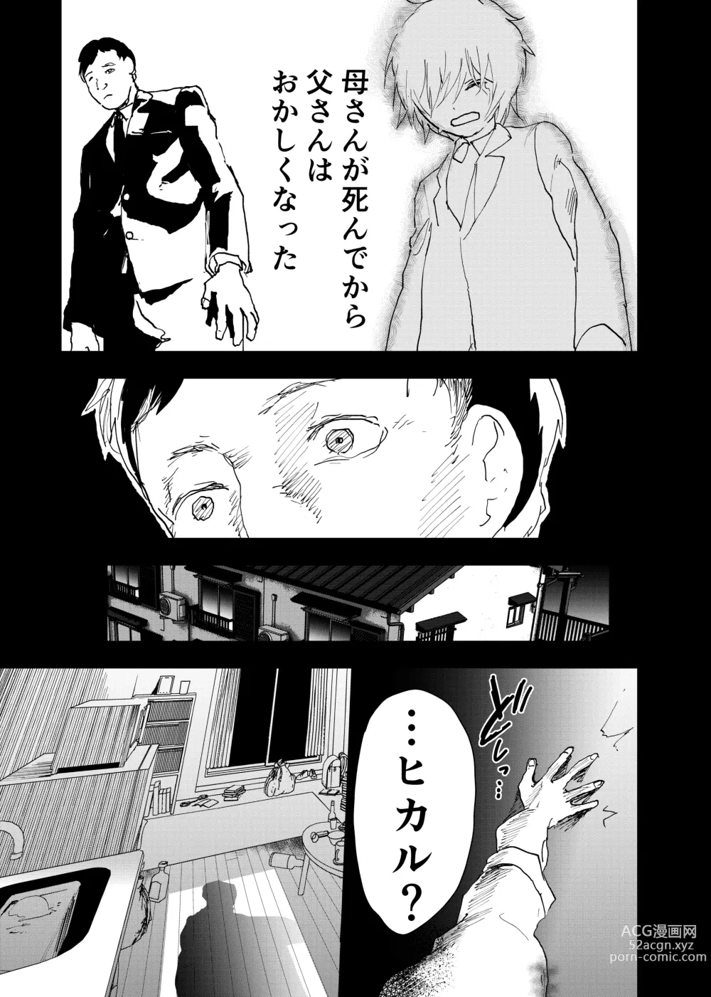 Page 15 of doujinshi Ibasho ga Nai node Kamimachi shite mita Suterareta Shounen no Ero Manga Ch. 36