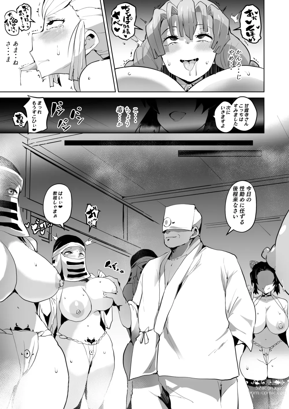 Page 31 of doujinshi Otsu Metsu Ni