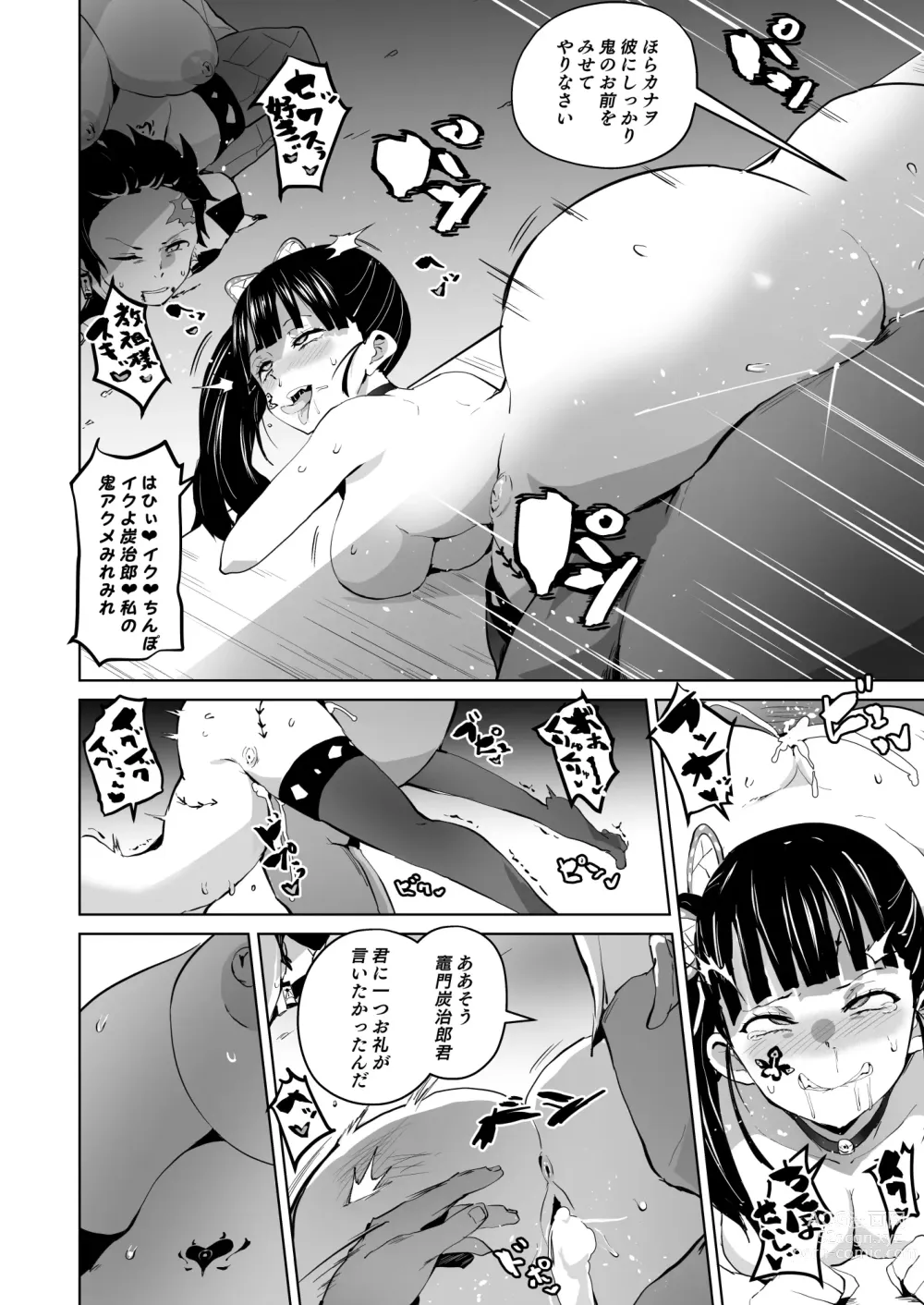 Page 42 of doujinshi Otsu Metsu Ni