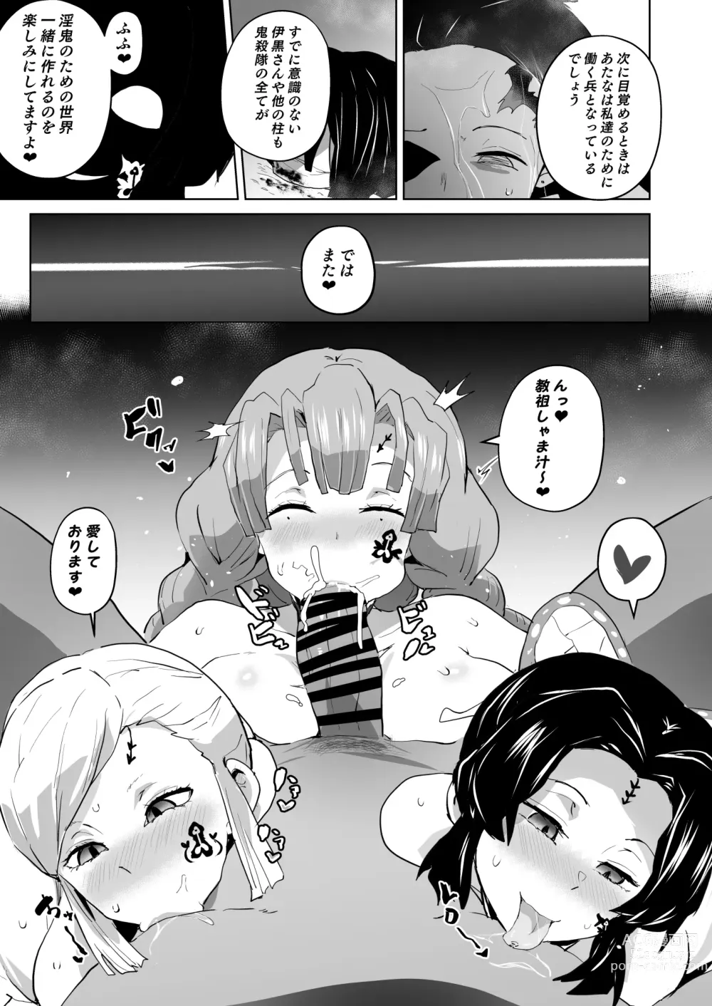 Page 51 of doujinshi Otsu Metsu Ni