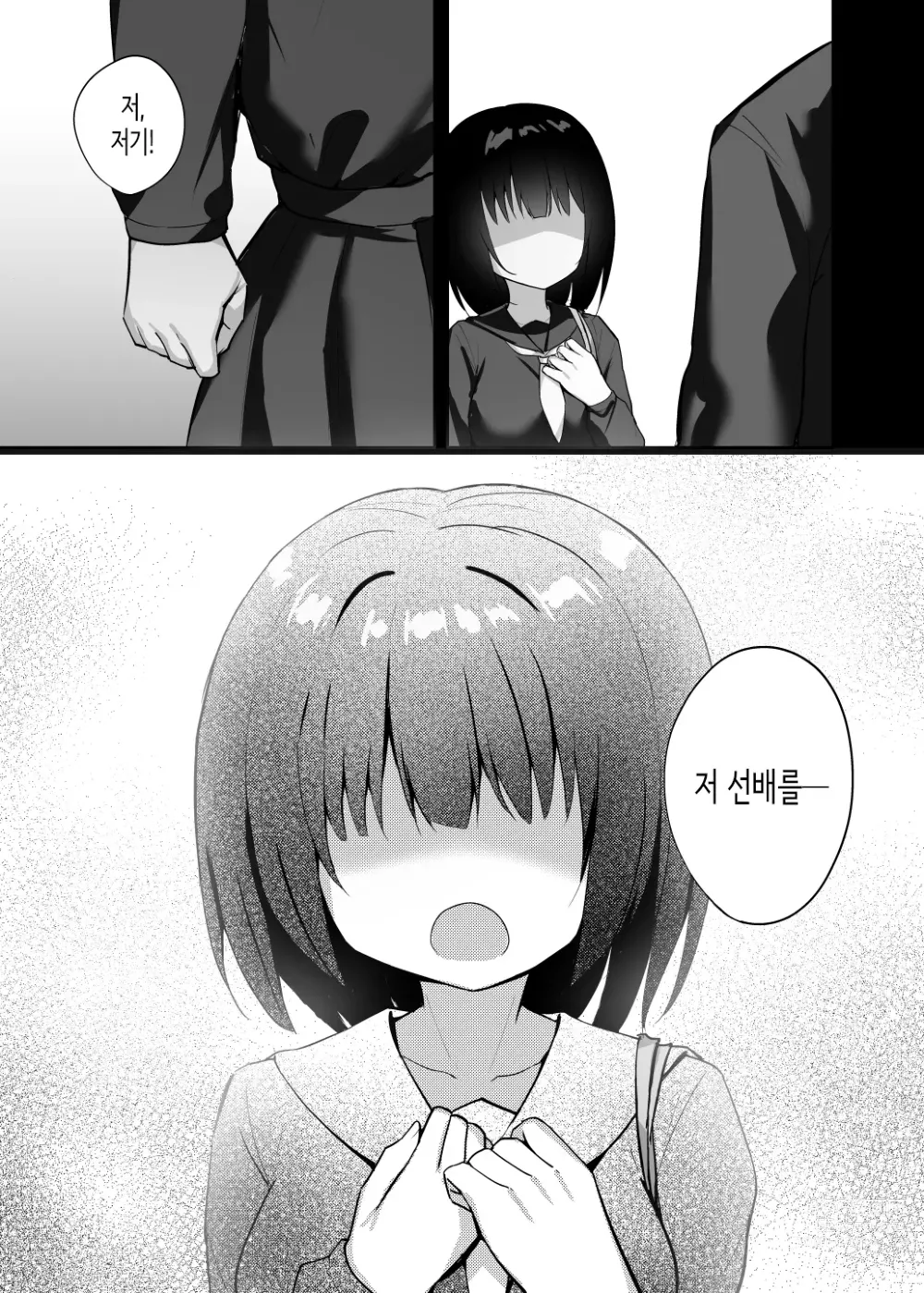 Page 4 of doujinshi 유혹 후배 갸루