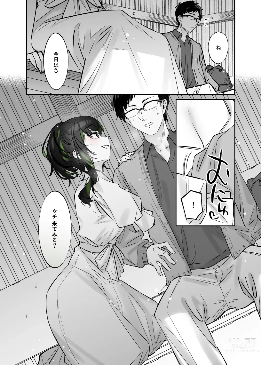 Page 27 of doujinshi Yuki no Hi ni Deatta, Kawatta Yuki Zuri no Onnanoko