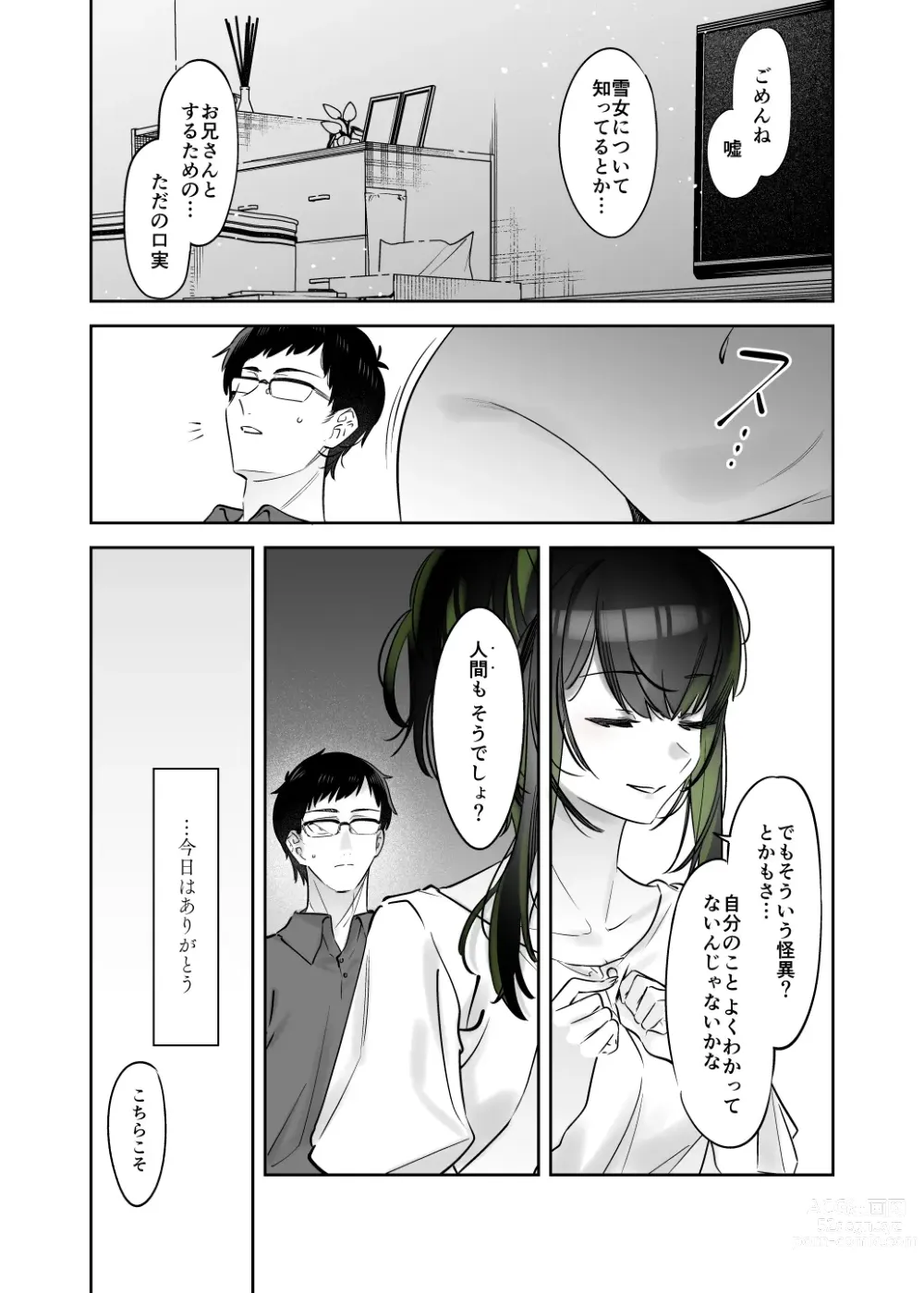 Page 42 of doujinshi Yuki no Hi ni Deatta, Kawatta Yuki Zuri no Onnanoko