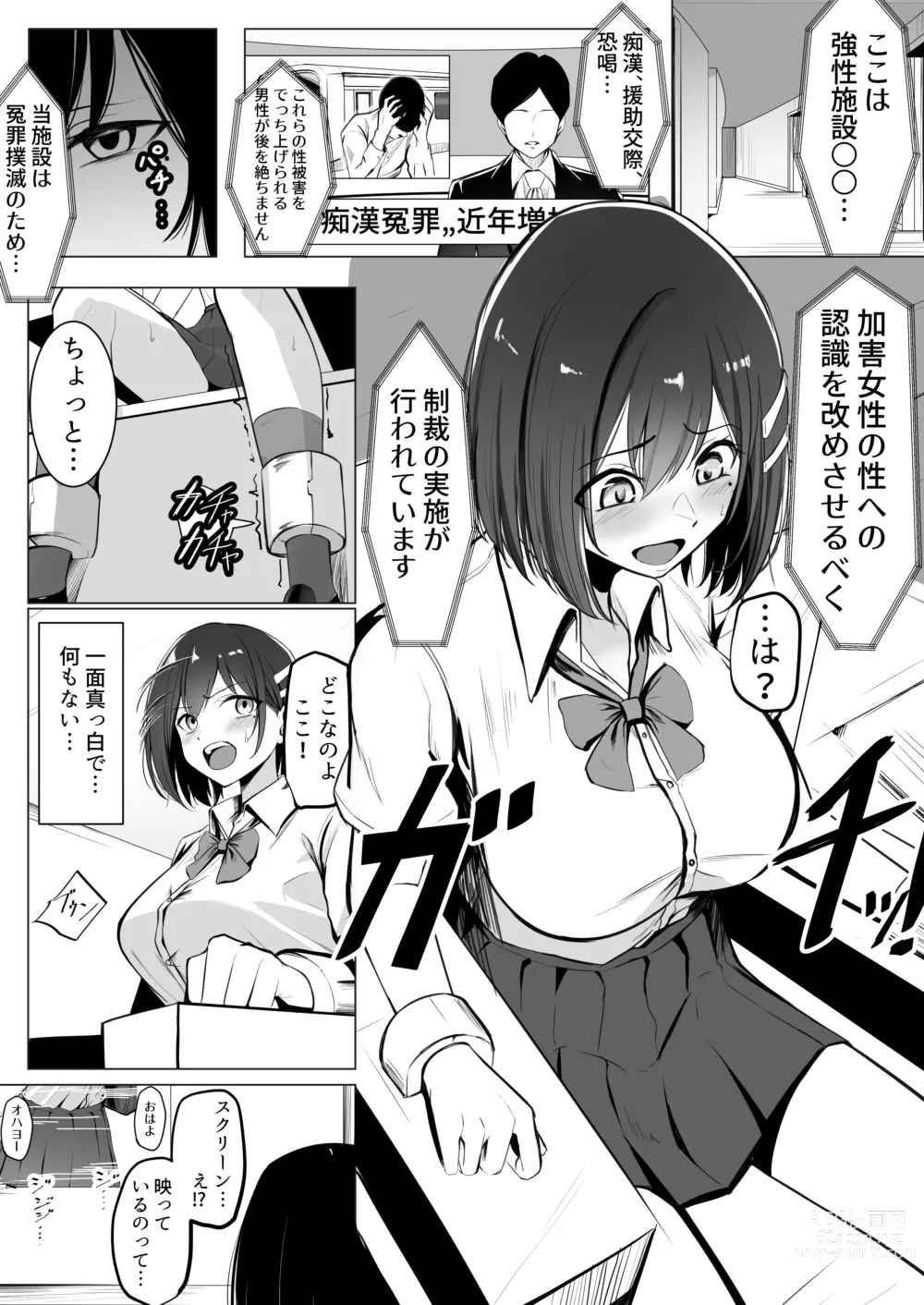 Page 2 of doujinshi Oshioki Game ~Kyousei Shisetsu de Namaiki Musume o Choukyou Shimasu~