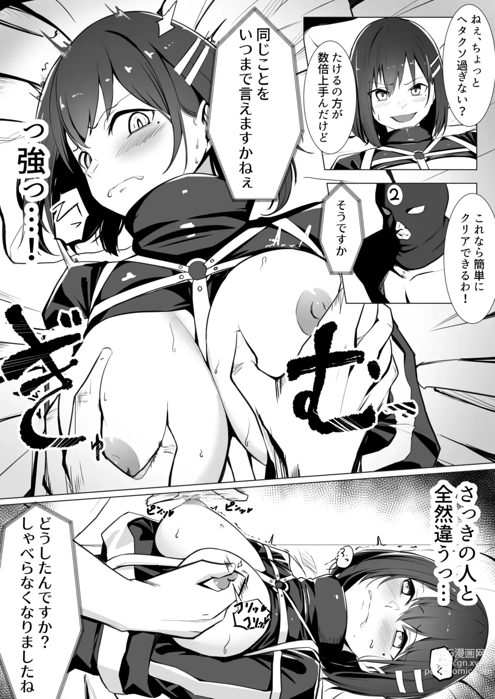 Page 11 of doujinshi Oshioki Game ~Kyousei Shisetsu de Namaiki Musume o Choukyou Shimasu~