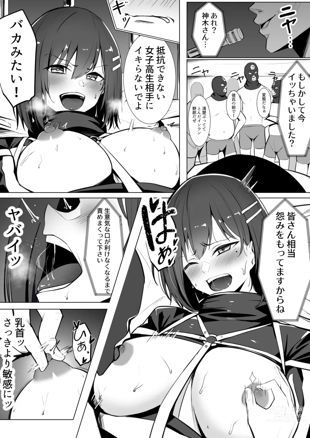 Page 14 of doujinshi Oshioki Game ~Kyousei Shisetsu de Namaiki Musume o Choukyou Shimasu~