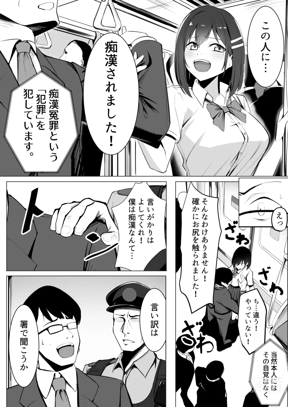 Page 4 of doujinshi Oshioki Game ~Kyousei Shisetsu de Namaiki Musume o Choukyou Shimasu~