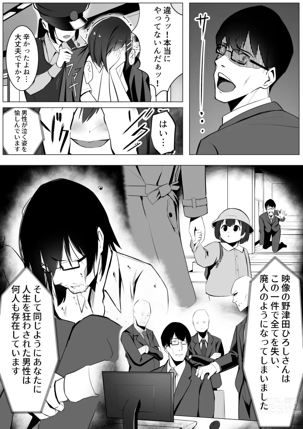 Page 5 of doujinshi Oshioki Game ~Kyousei Shisetsu de Namaiki Musume o Choukyou Shimasu~