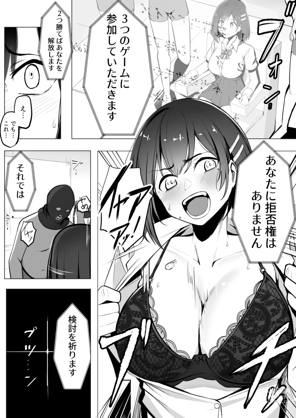 Page 7 of doujinshi Oshioki Game ~Kyousei Shisetsu de Namaiki Musume o Choukyou Shimasu~