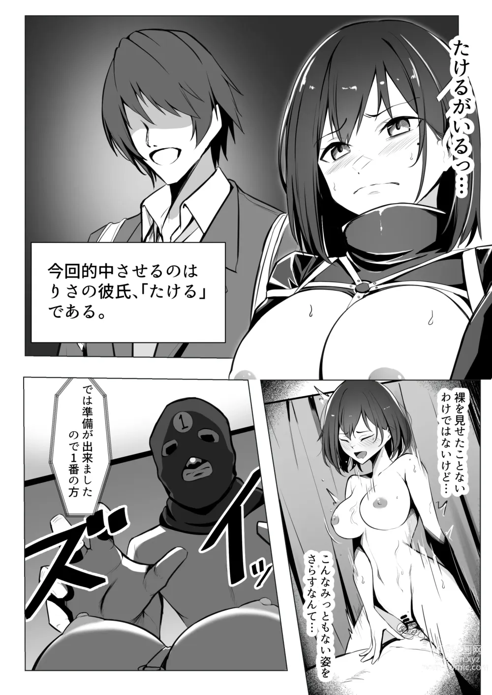 Page 9 of doujinshi Oshioki Game ~Kyousei Shisetsu de Namaiki Musume o Choukyou Shimasu~