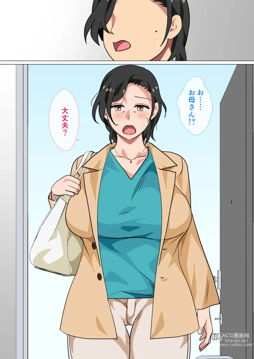 Page 7 of doujinshi Hahaoya ni Kokuhaku Shitara Ichinichi dake Sex o Sasete Kureta Hanashi 2