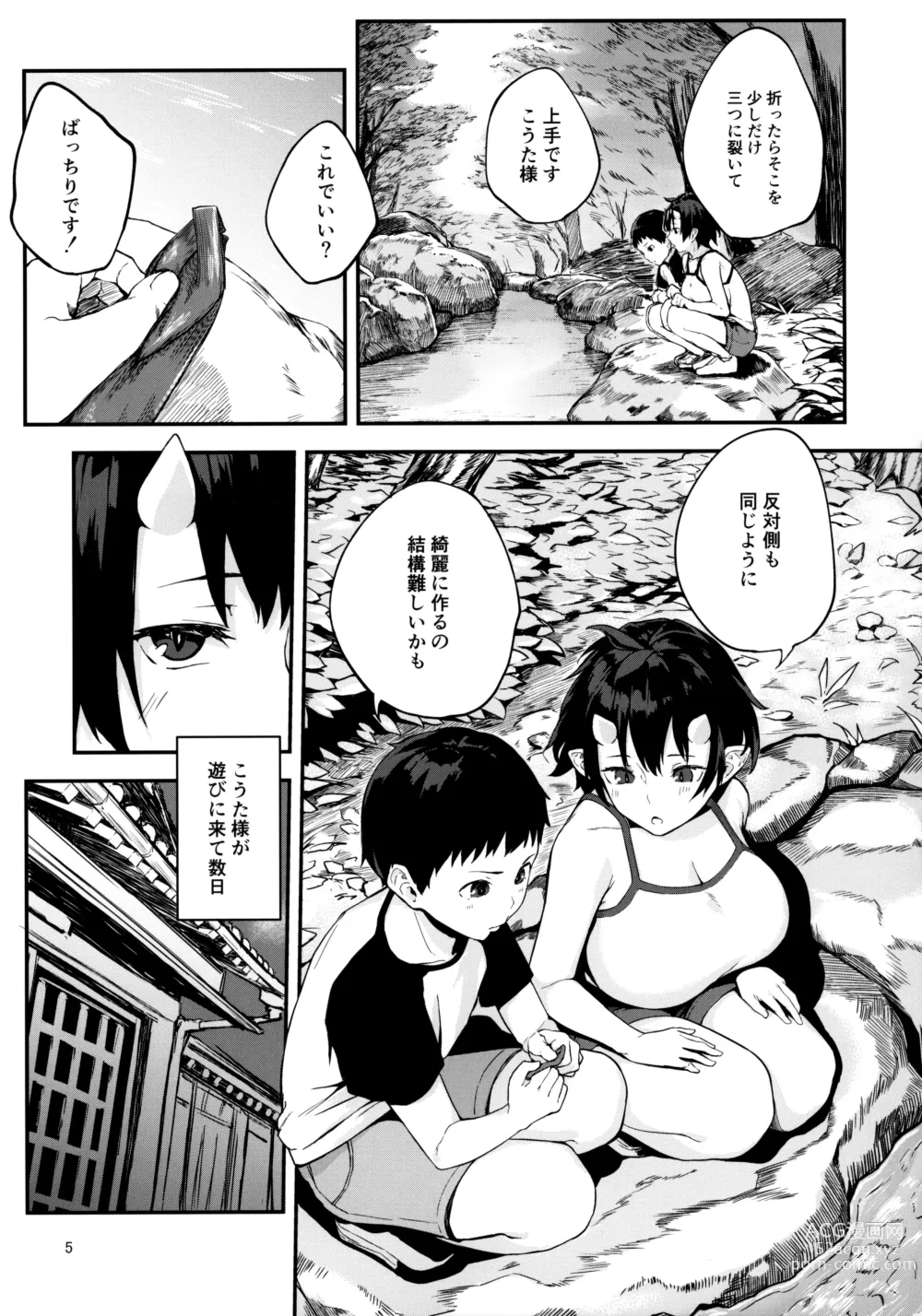 Page 3 of doujinshi Oni no Sumu Ie Ni