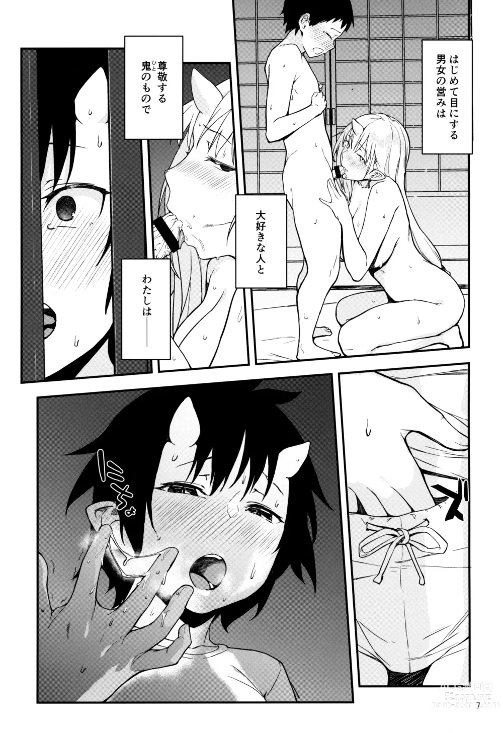 Page 5 of doujinshi Oni no Sumu Ie Ni