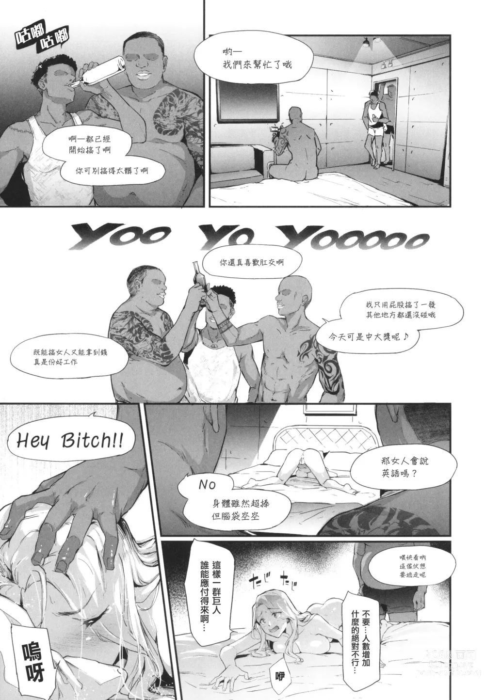 Page 122 of manga TS Revolution (decensored)