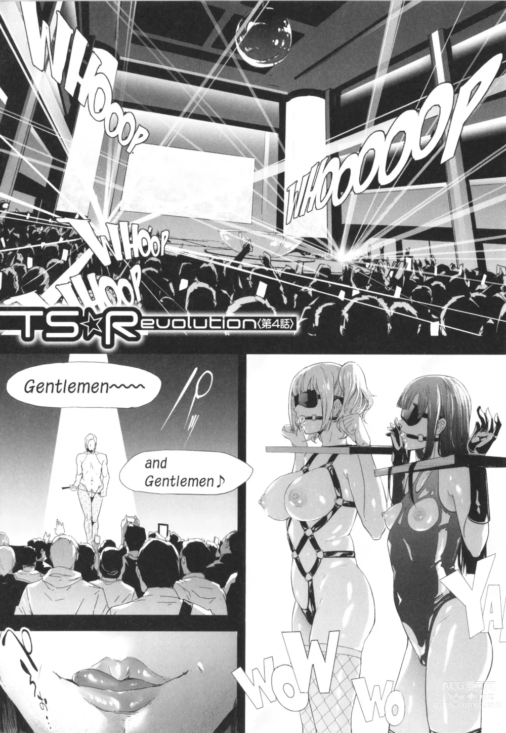 Page 143 of manga TS Revolution (decensored)