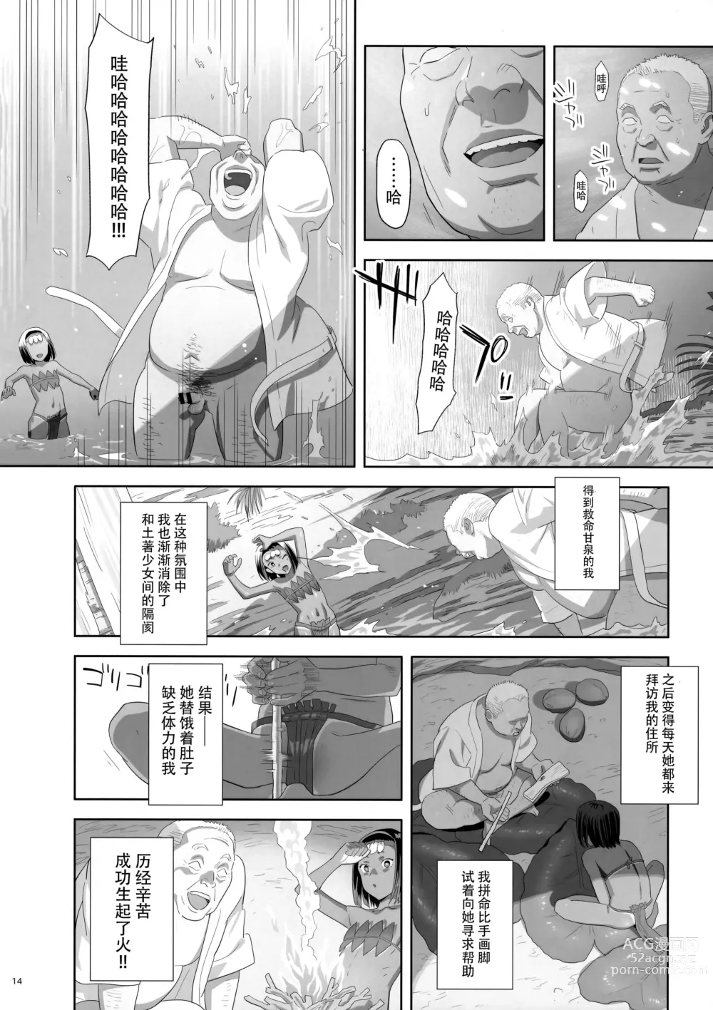 Page 26 of doujinshi Kaki Hoshuu 9 (decensored)