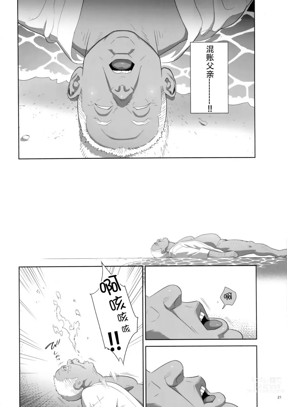 Page 6 of doujinshi Kaki Hoshuu 9 (decensored)