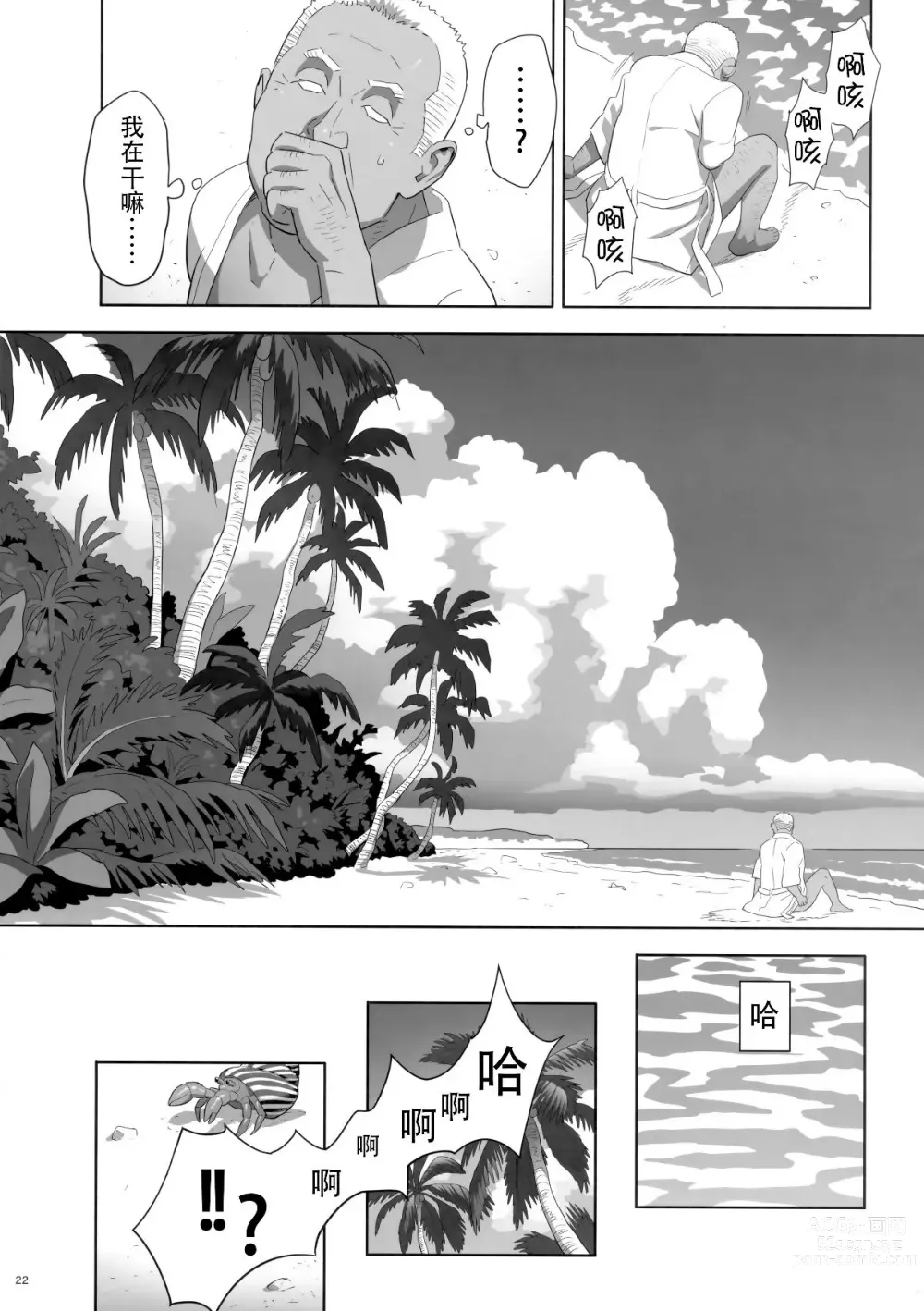 Page 7 of doujinshi Kaki Hoshuu 9 (decensored)