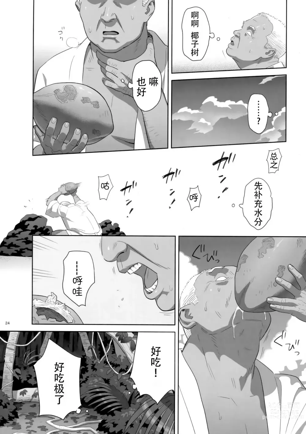 Page 9 of doujinshi Kaki Hoshuu 9 (decensored)