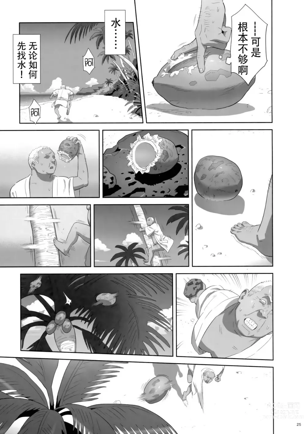 Page 10 of doujinshi Kaki Hoshuu 9 (decensored)