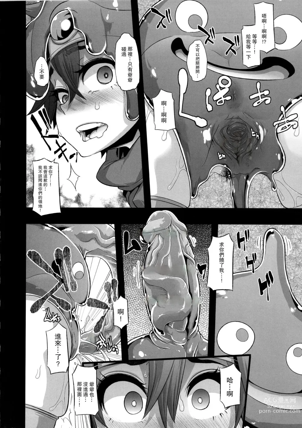 Page 21 of doujinshi Onna Yuusha no Tabi (decensored)