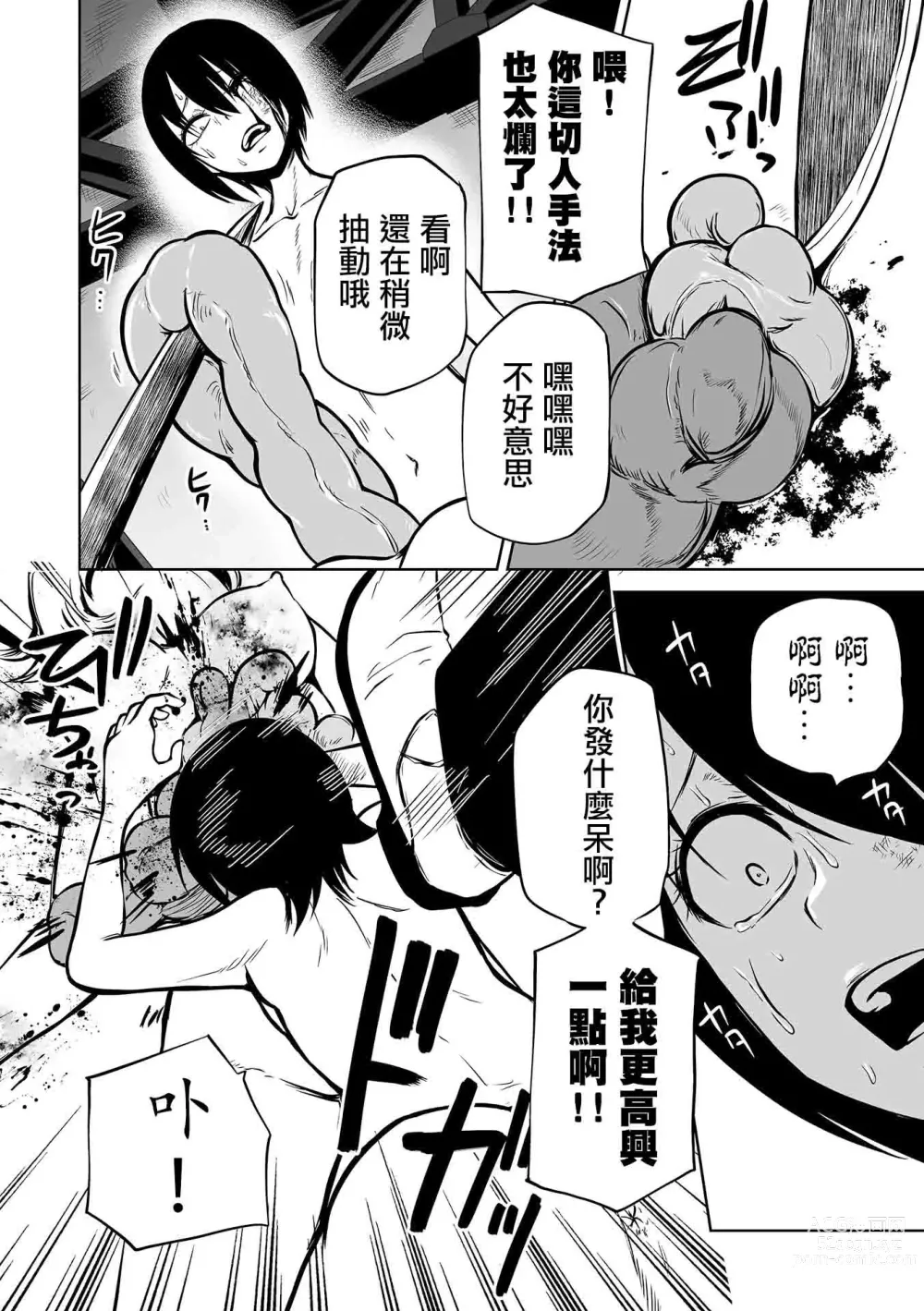 Page 127 of manga 降臨！惡魔Friends (decensored)