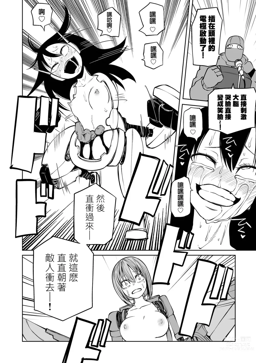 Page 150 of manga 降臨！惡魔Friends (decensored)