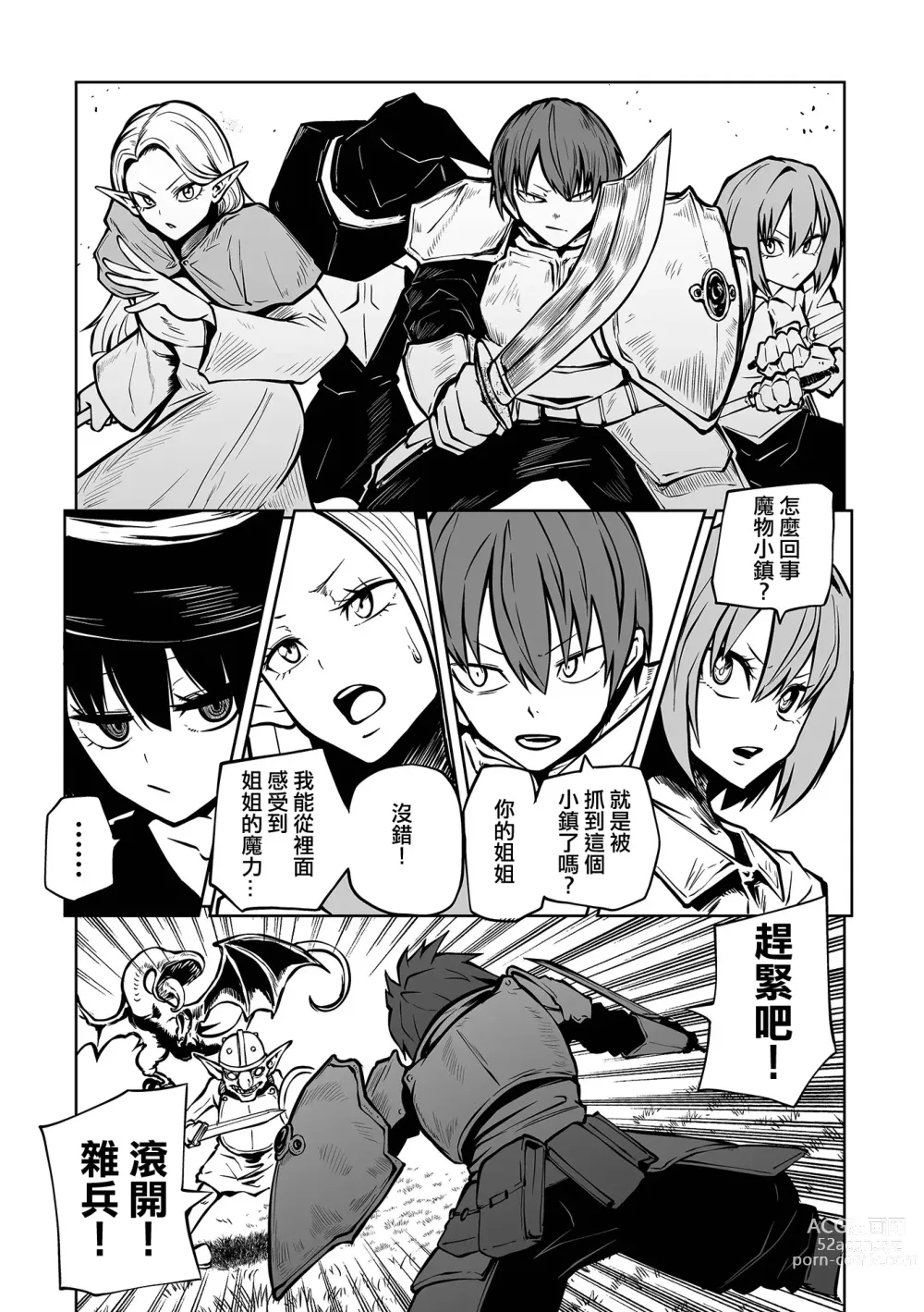 Page 169 of manga 降臨！惡魔Friends (decensored)