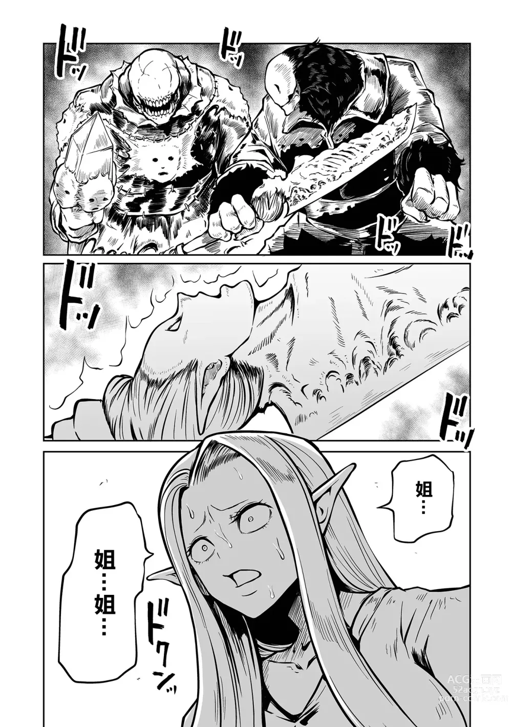 Page 172 of manga 降臨！惡魔Friends (decensored)