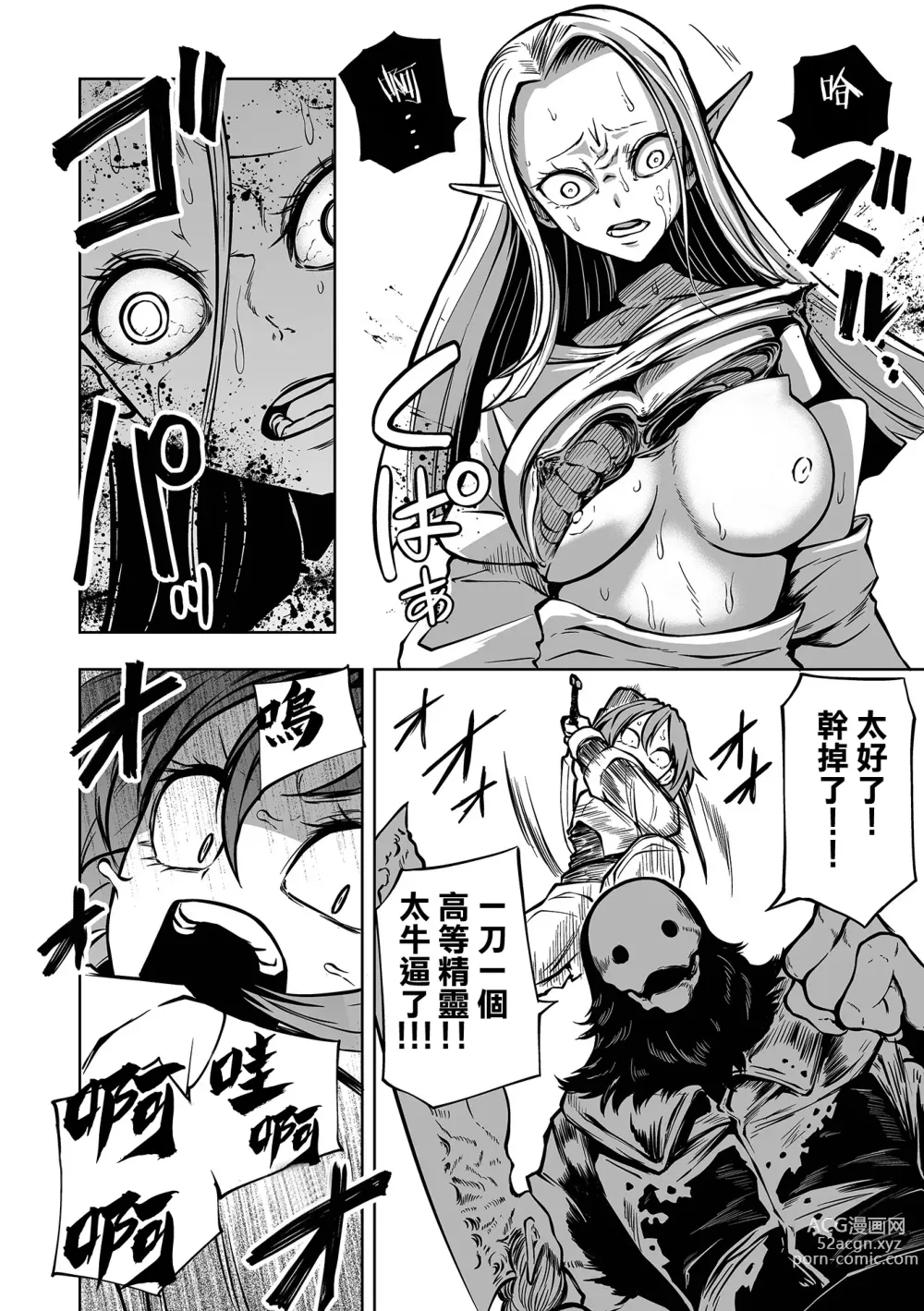 Page 176 of manga 降臨！惡魔Friends (decensored)