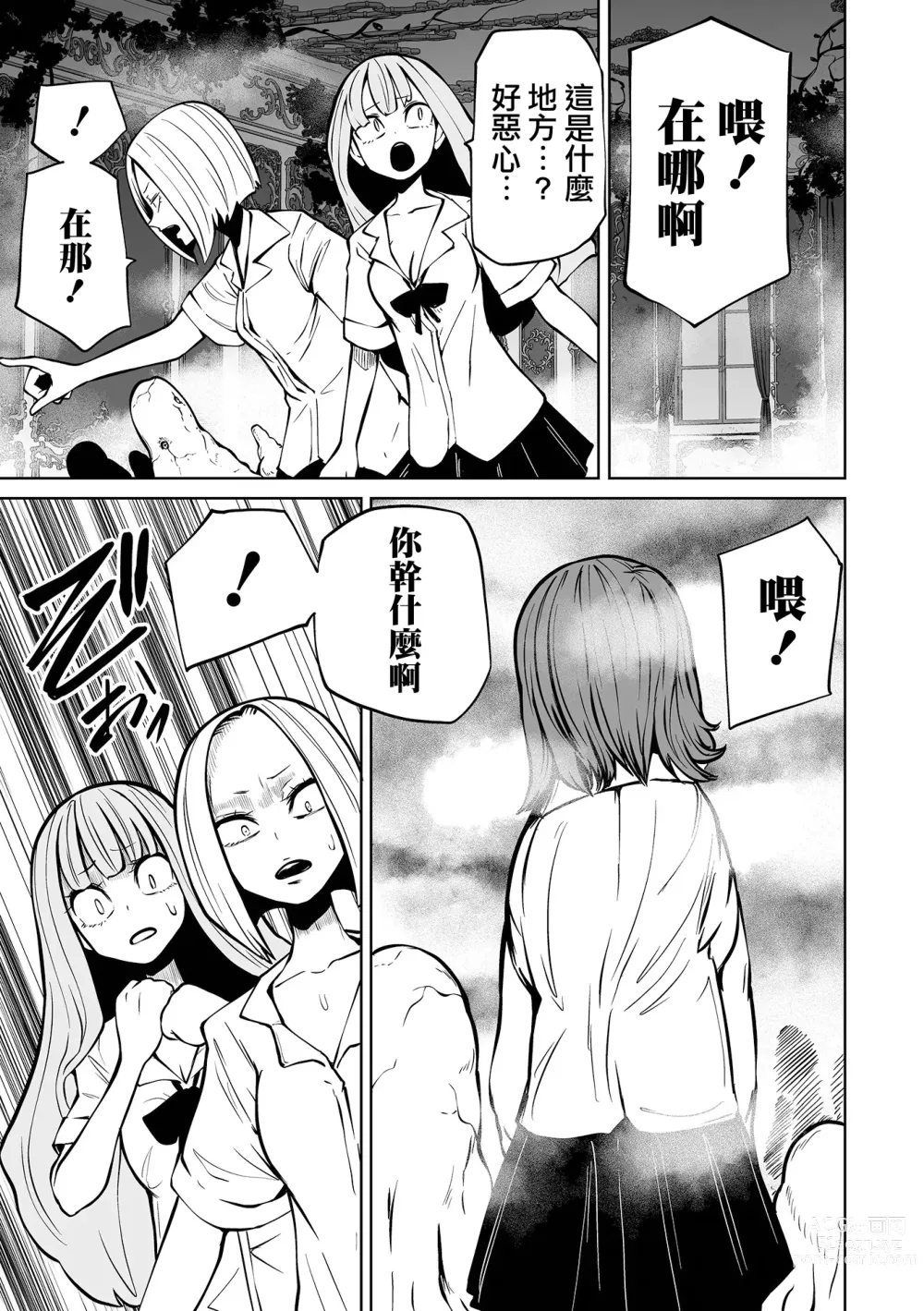 Page 22 of manga 降臨！惡魔Friends (decensored)