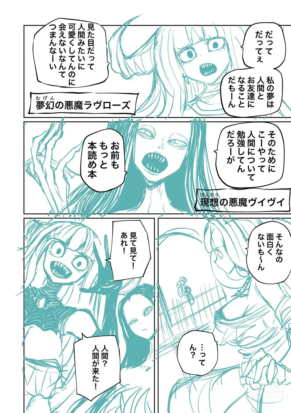 Page 228 of manga 降臨！惡魔Friends (decensored)