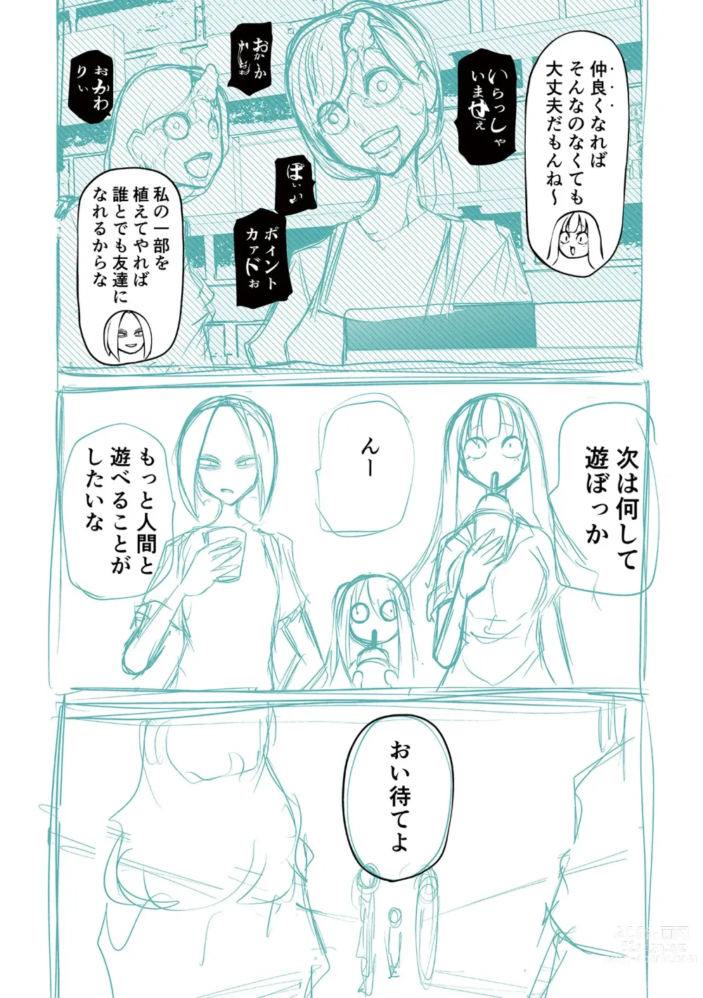 Page 278 of manga 降臨！惡魔Friends (decensored)